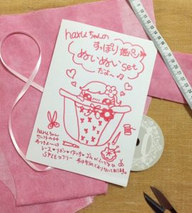 ふんどしパンツの手作りキット「すっぽり姫パンぬいぬいセット」