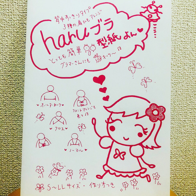 TRINITYという雑誌のWebマガジンで紹介して頂きました