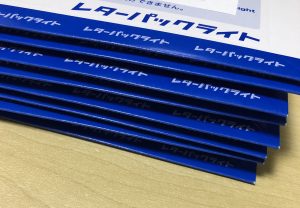 「伝わる気持ち」と「伝わらない気持ち」