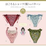 【ふんどしパンツ】お手洗いの時に気分が上がる内側の柄