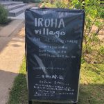 広島名物もみじ饅頭「藤い屋」