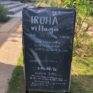 広島名物もみじ饅頭「藤い屋」