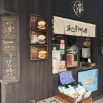友人と宮島散策へ。勝谷菓子パン舗のコッペパンをいただきました