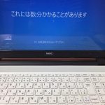 強化され過ぎたセキュリティ