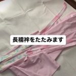 【Instagram動画紹介】長襦袢をたたみます