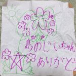 亡くなった夫の父とのこと