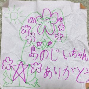 亡くなった夫の父とのこと