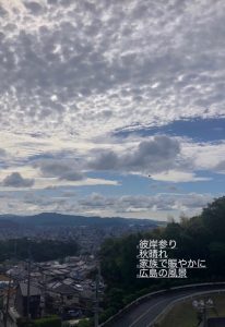 お彼岸参り☆ご先祖と子孫