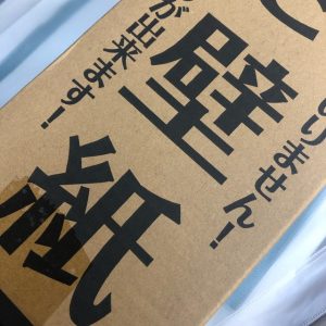 小さな一歩から。実家のリフォーム